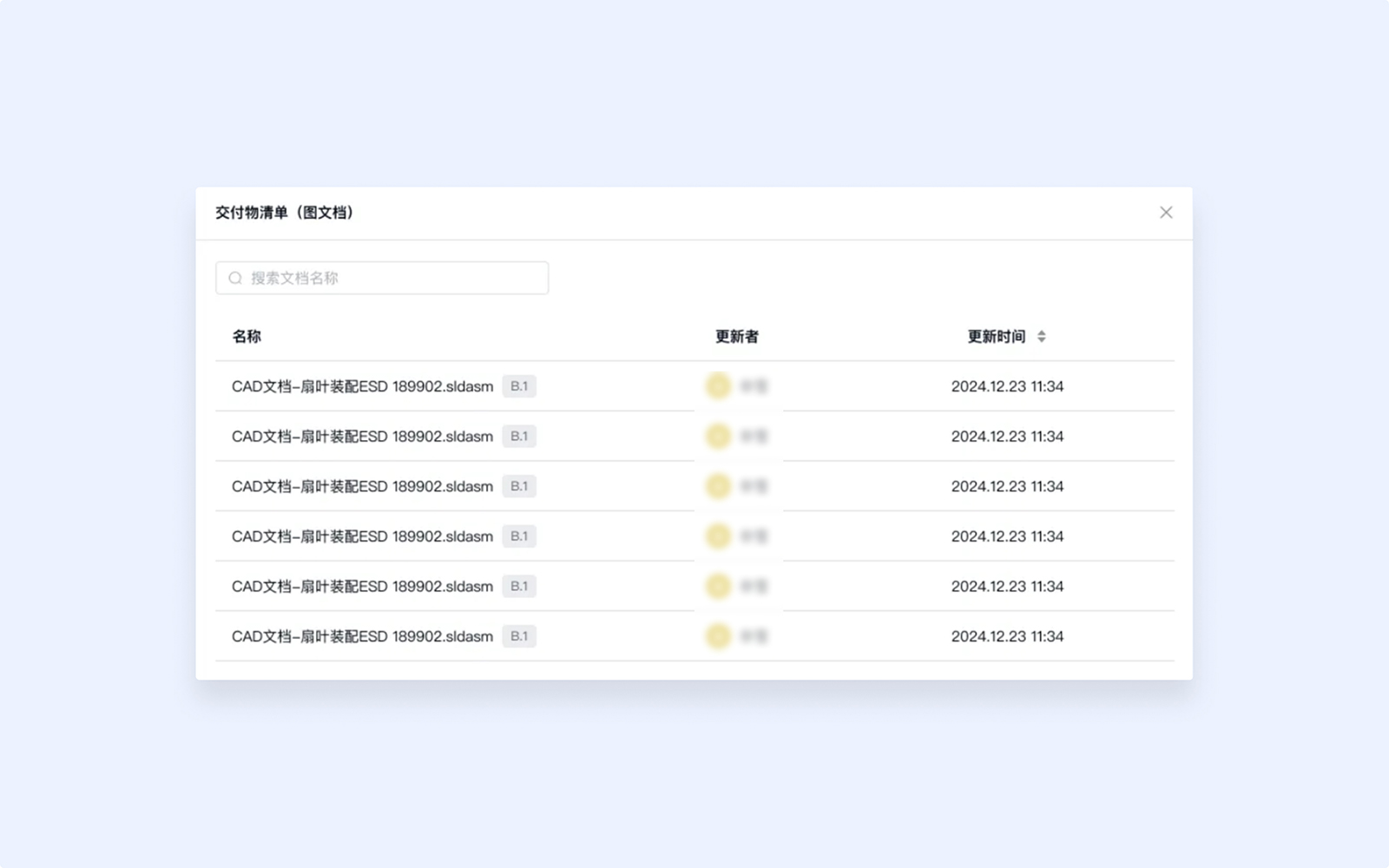 项目-仪表盘TAB-交付物统计-交付物清单