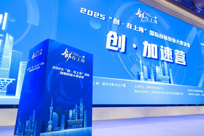 子虔科技晋级创在上海大赛