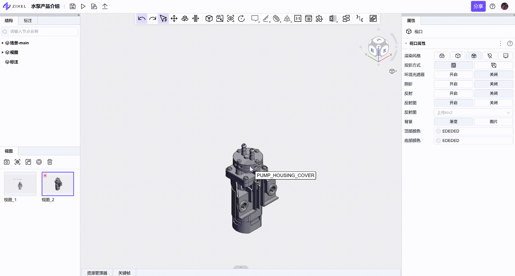 3D工具