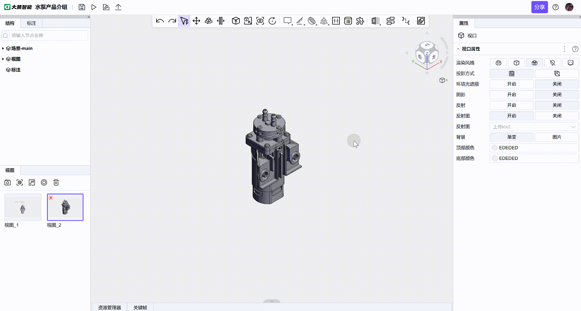 3D工艺大师支持拆解模型