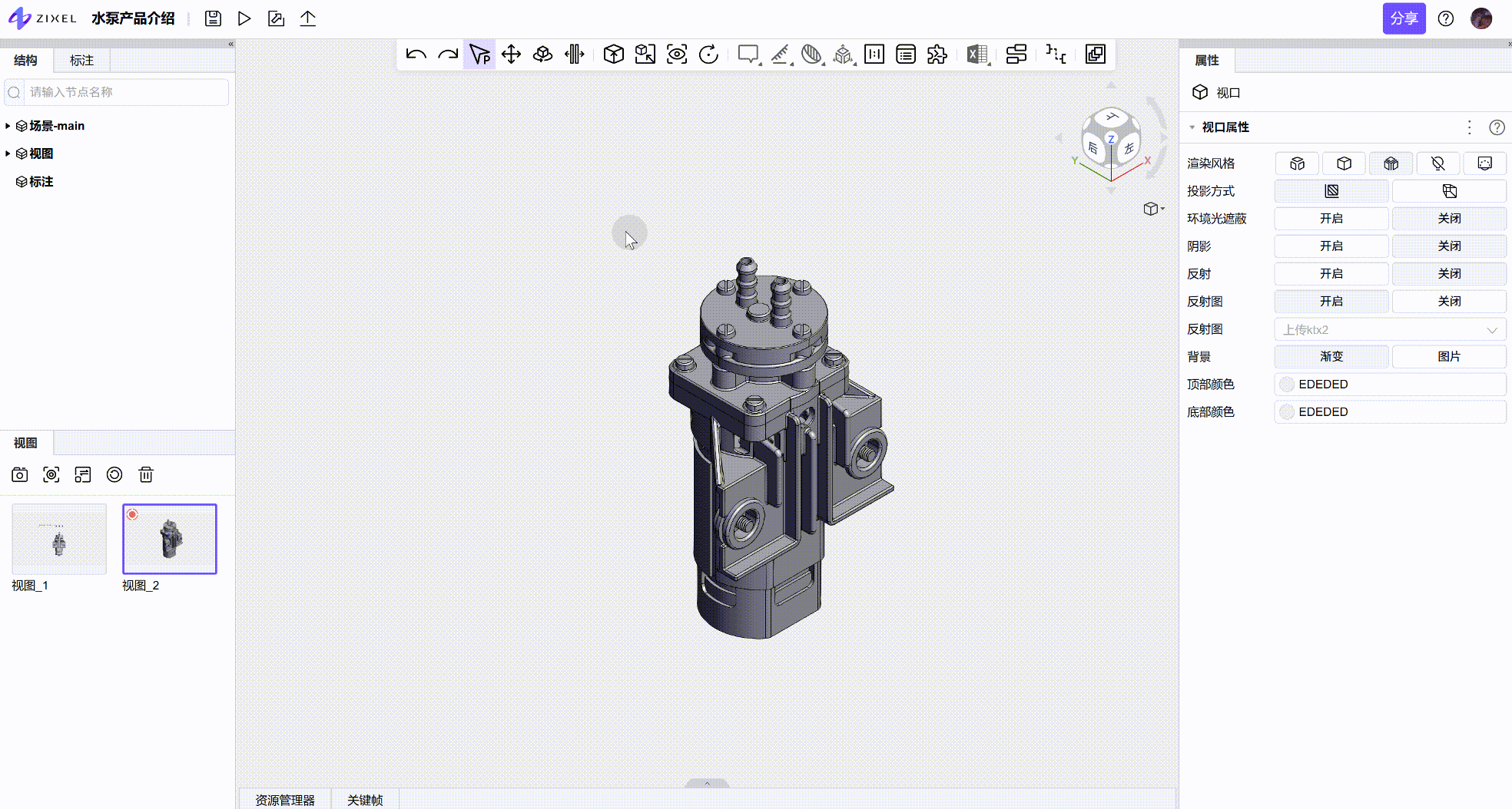 3D工具
