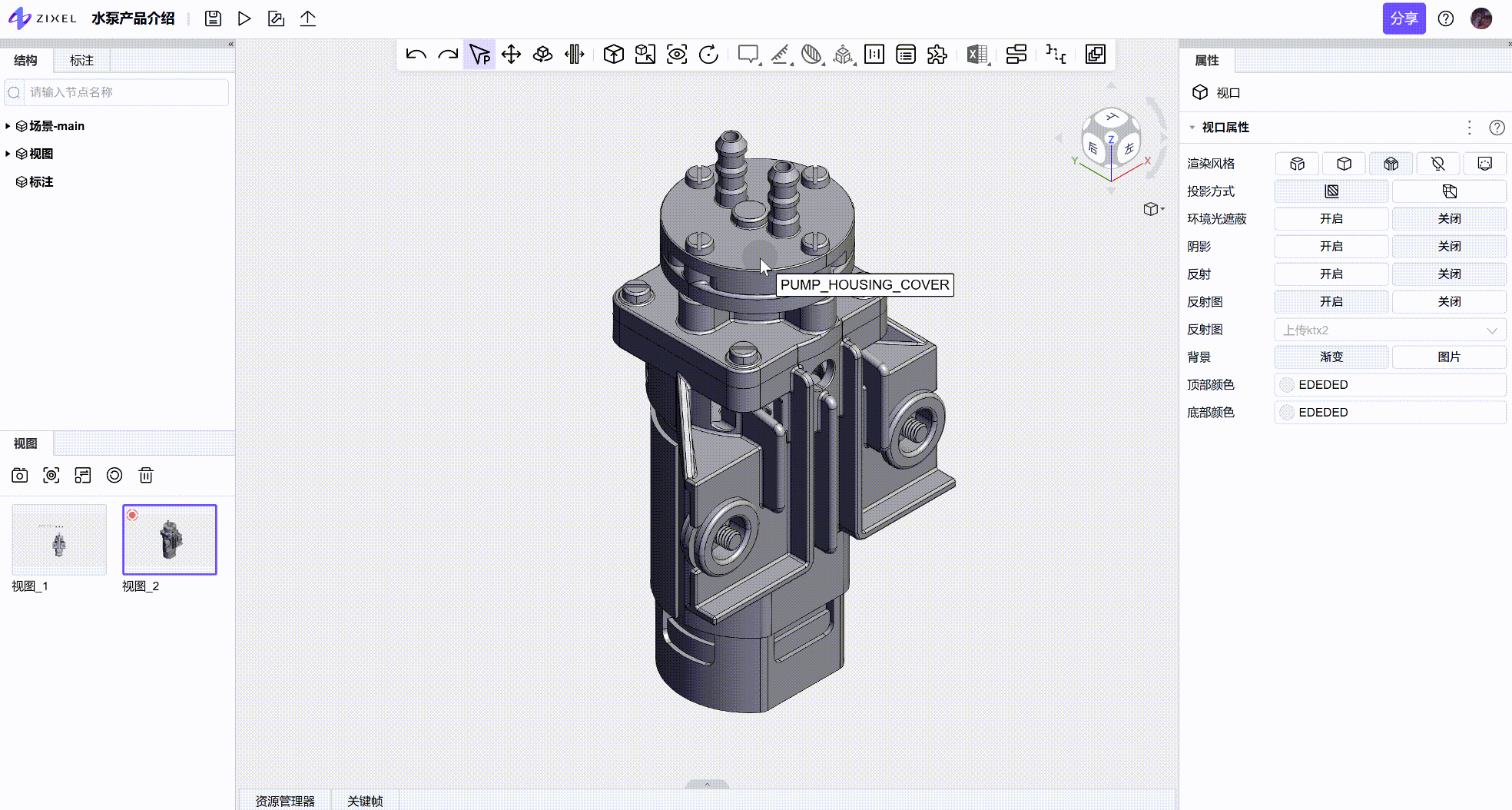 3D工具