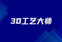 解锁3D技术文档创建新可能,提升跨部门沟通效率