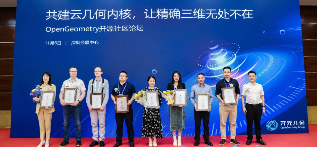 子虔科技加入OpenGeometry开源社区