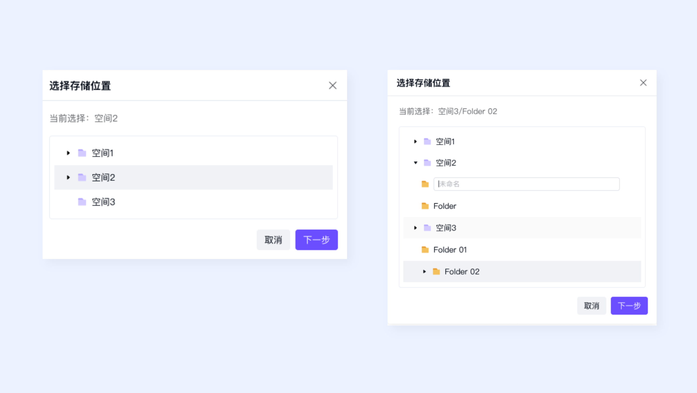 新建变更通告-添加更改后数据-选择存储空间-新建文件夹