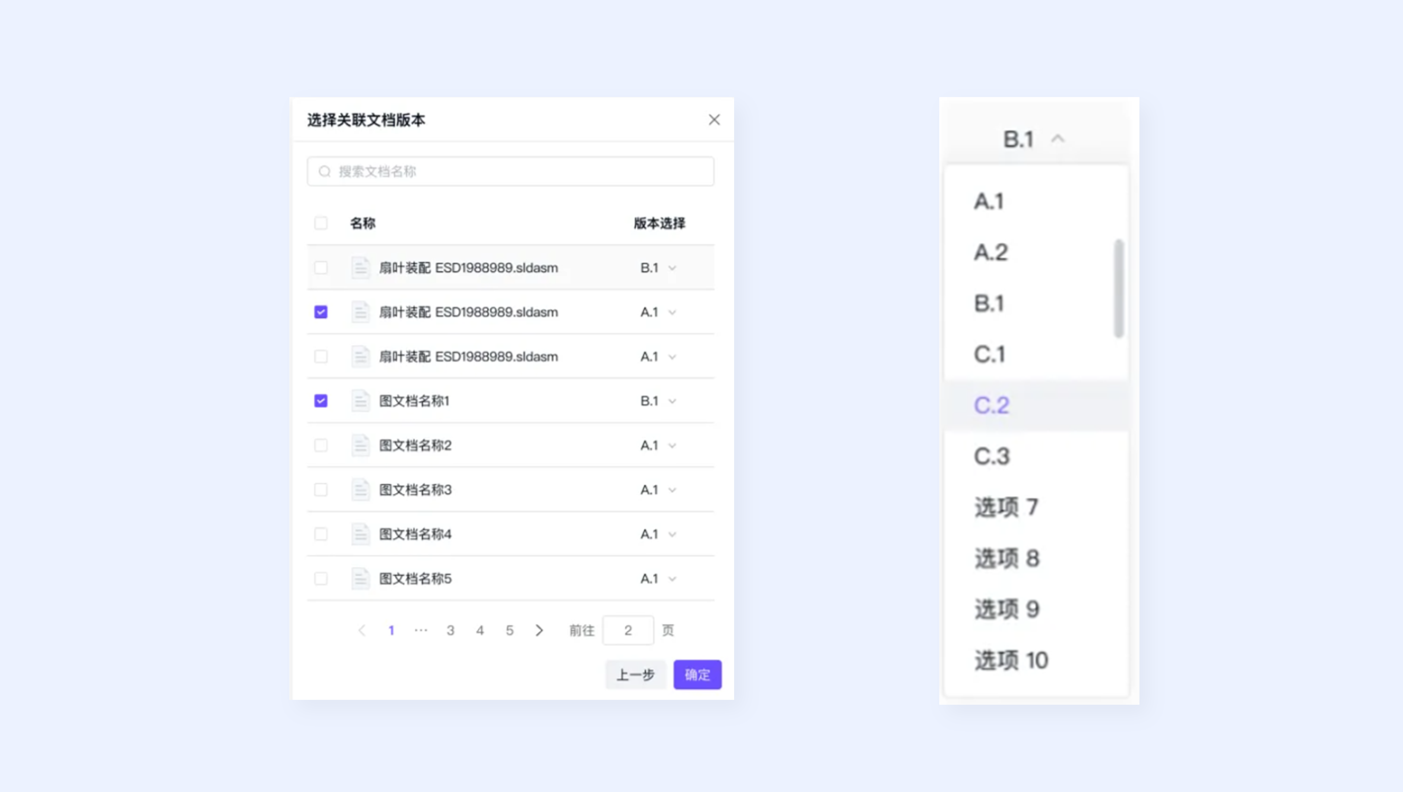 新建变更通告-添加更改后数据-选择存储空间/文件夹-选择关联文档/版本