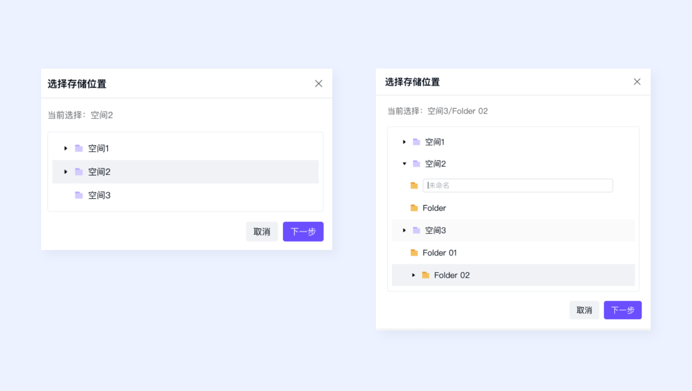 新建工程变更请求表单-添加"受影响的数据"-选择存储空间-新建文件夹