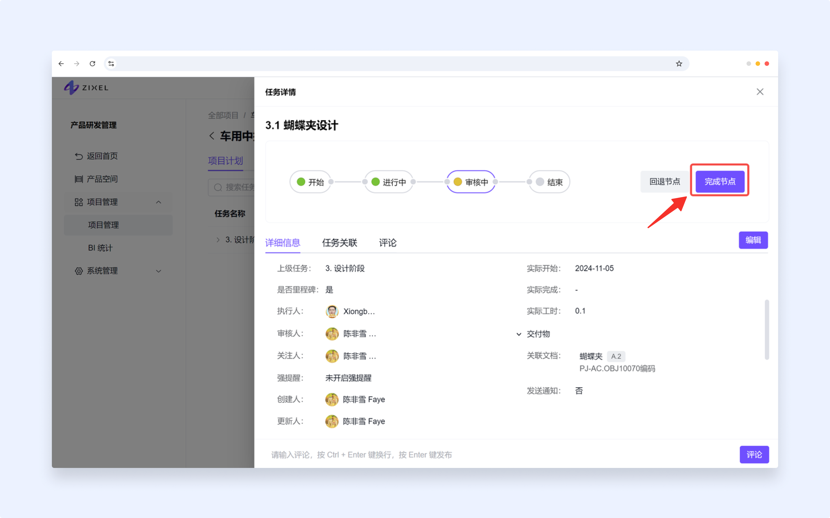 usecase