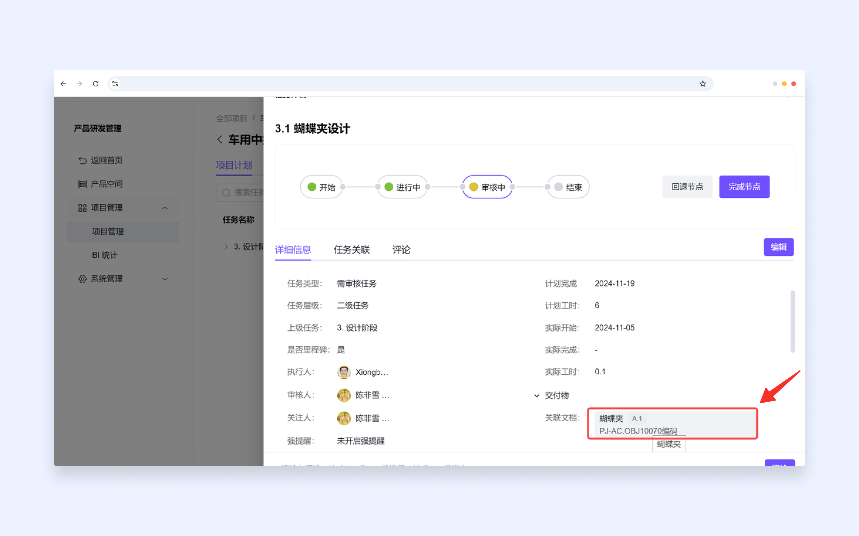 usecase