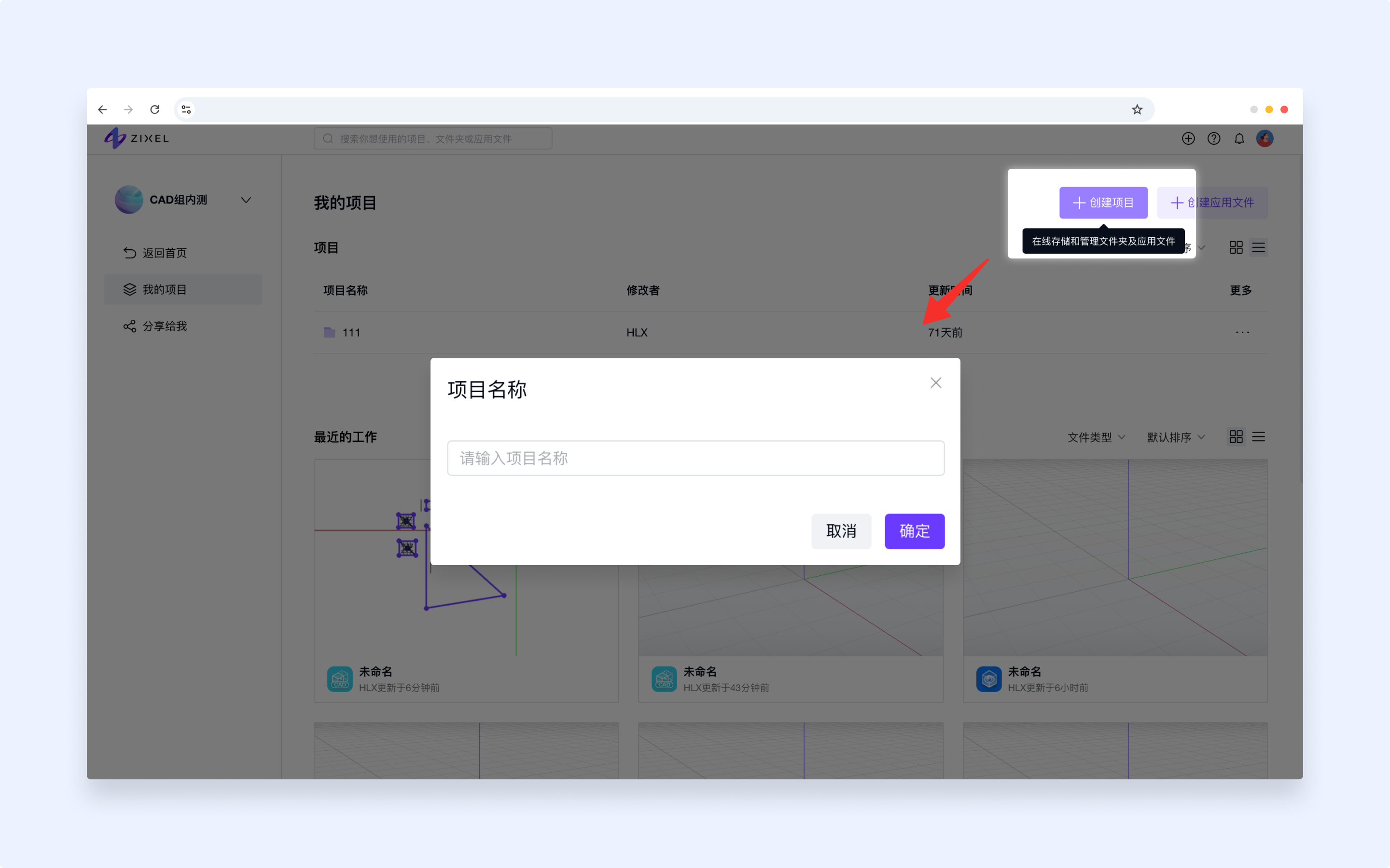 登录