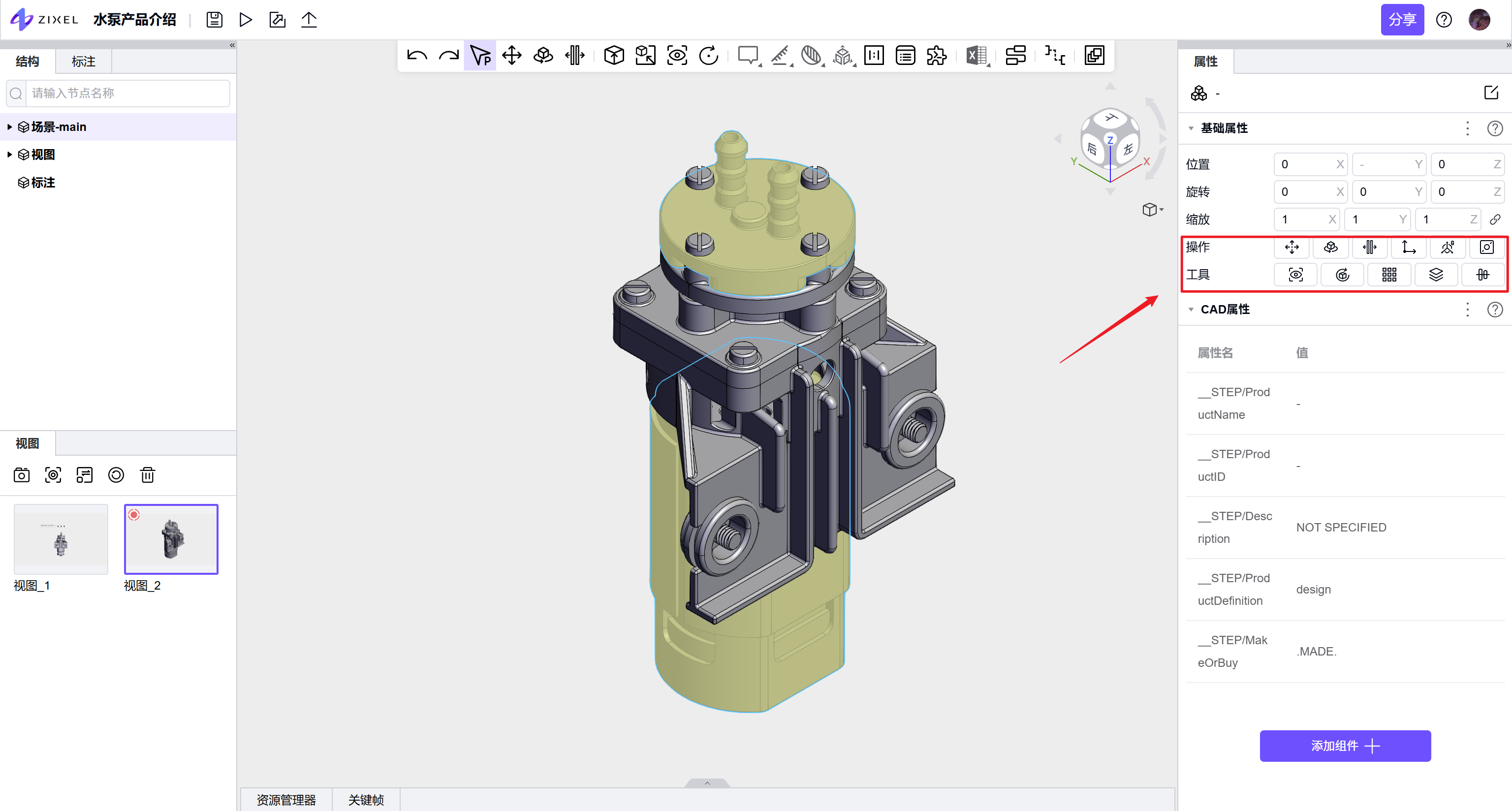3D工具