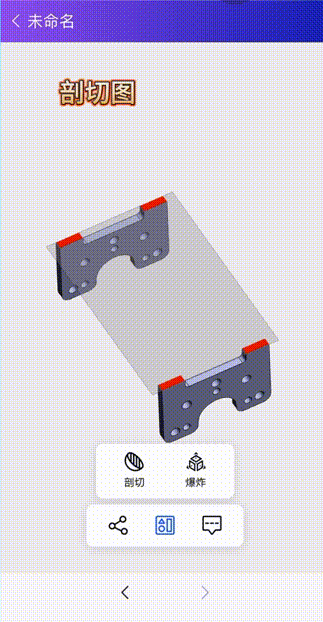 对3D模型进行可视化操作