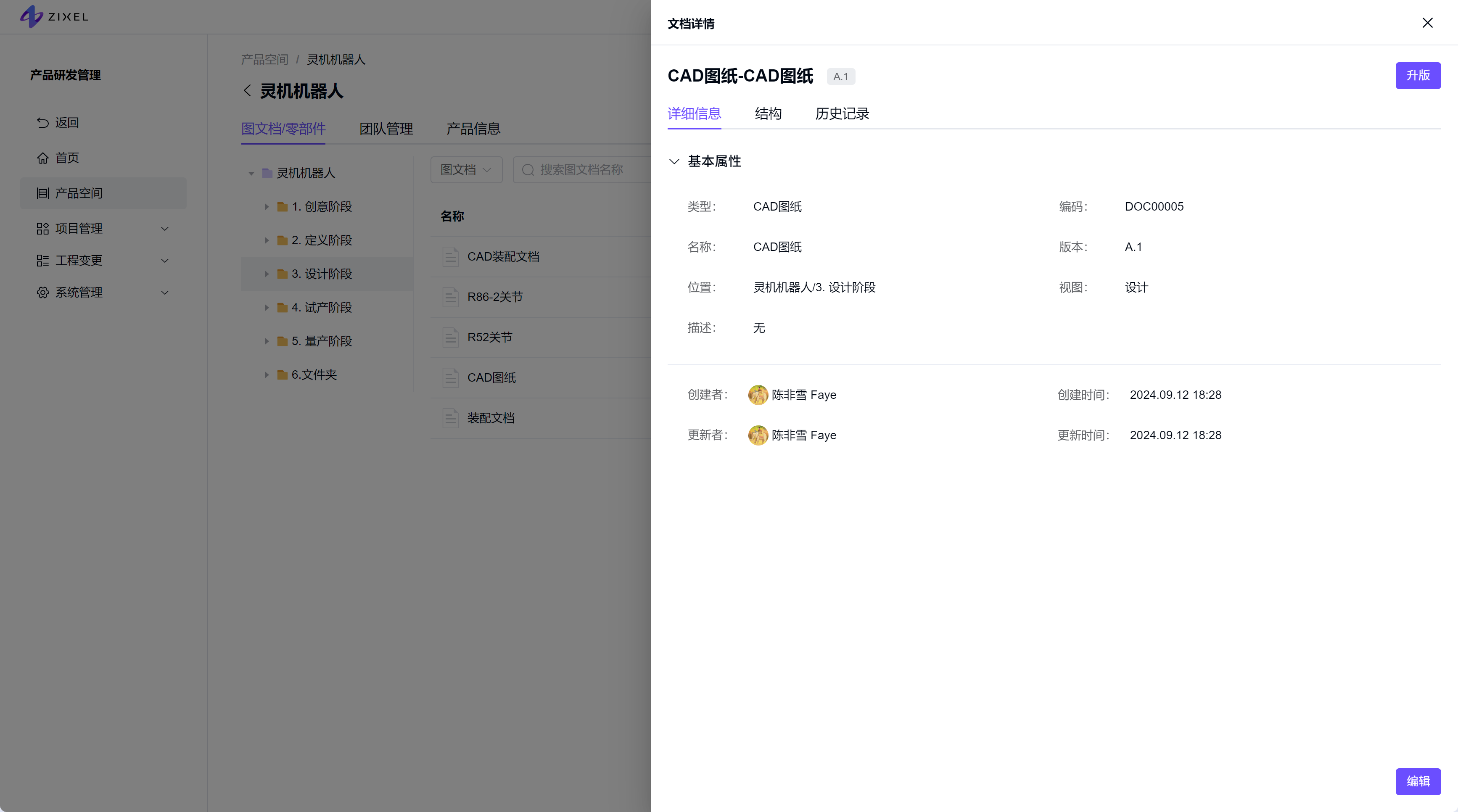 升级版