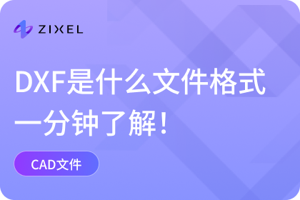 DXF