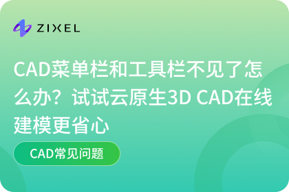 云原生3D CAD
