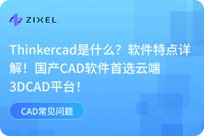 thinkercad