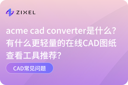 acme cad converter