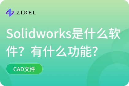 Solidworks