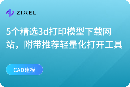 3d打印模型网站