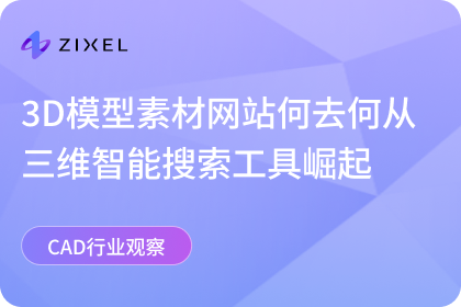 3D模型素材网站