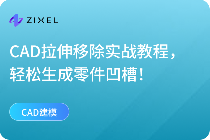 云原生3D CAD教程