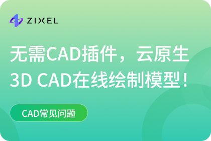 cad插件