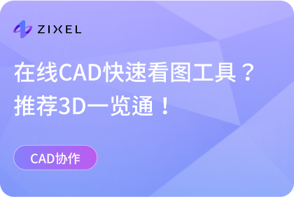 在线CAD