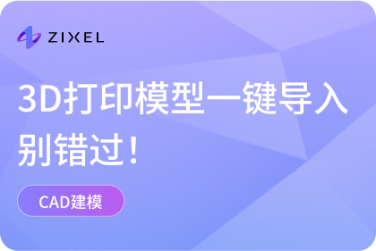 3D打印模型