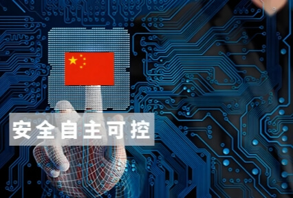 加速核心工业软件国产化替代,推动中国智造进程