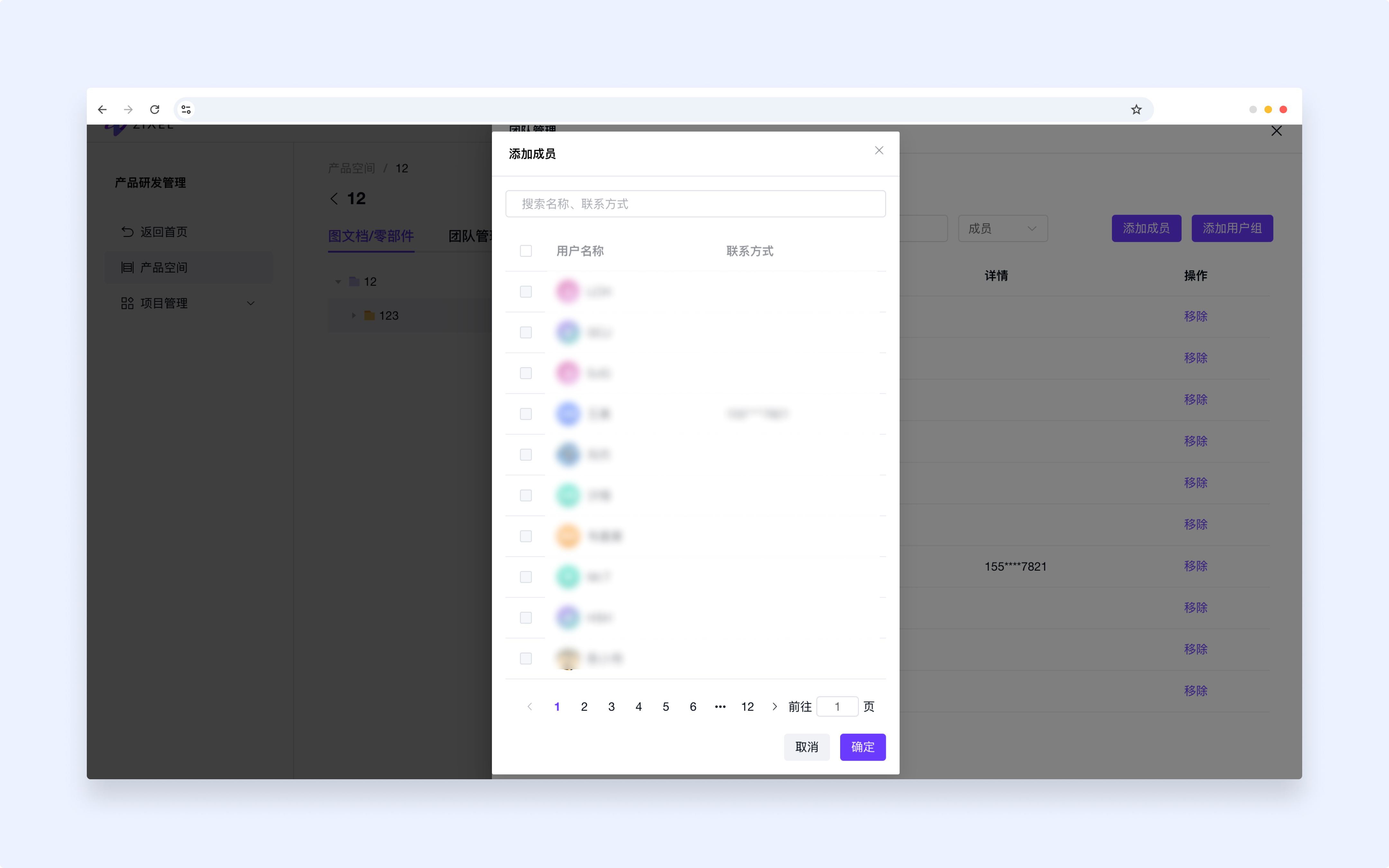 A blurred interface of a digital platform showing a pop-up window with a list, checkboxes, and navigation buttons.