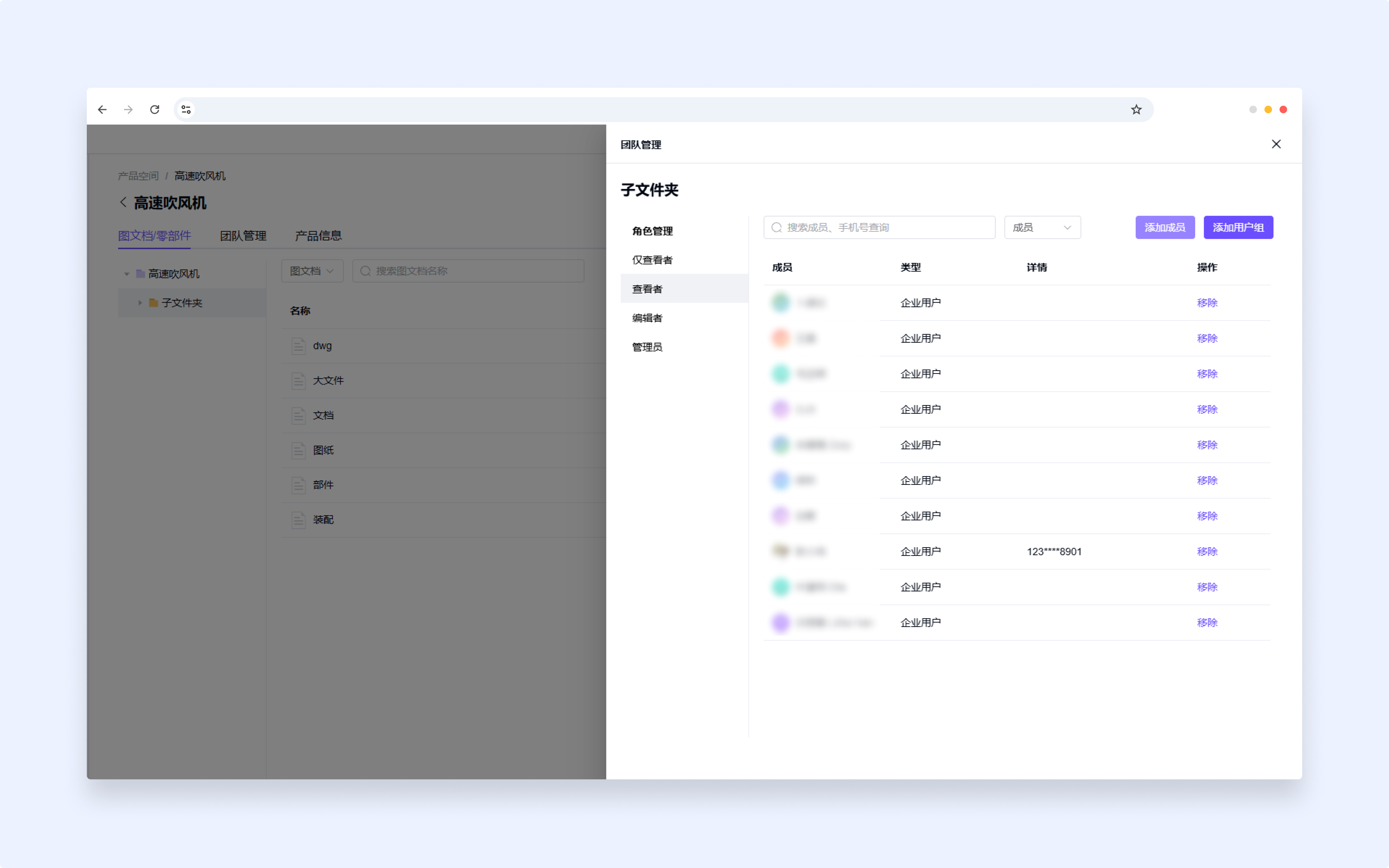 A webpage displaying a user interface with a sidebar menu on the left and a detailed table with blurred data on the right.