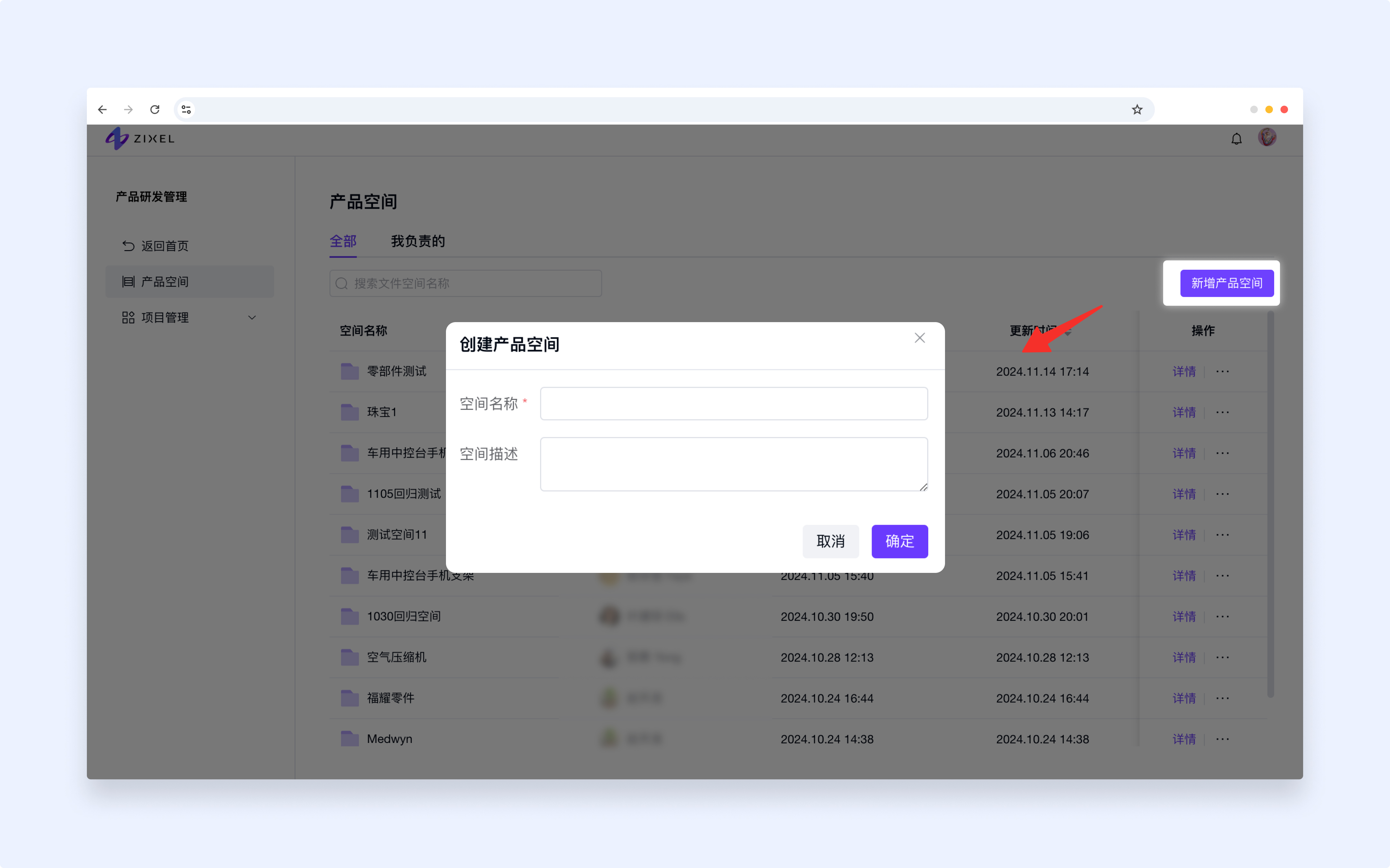 A web interface showing a pop-up form with fields for product name and description. A red arrow points to a button labeled "创建产品包."