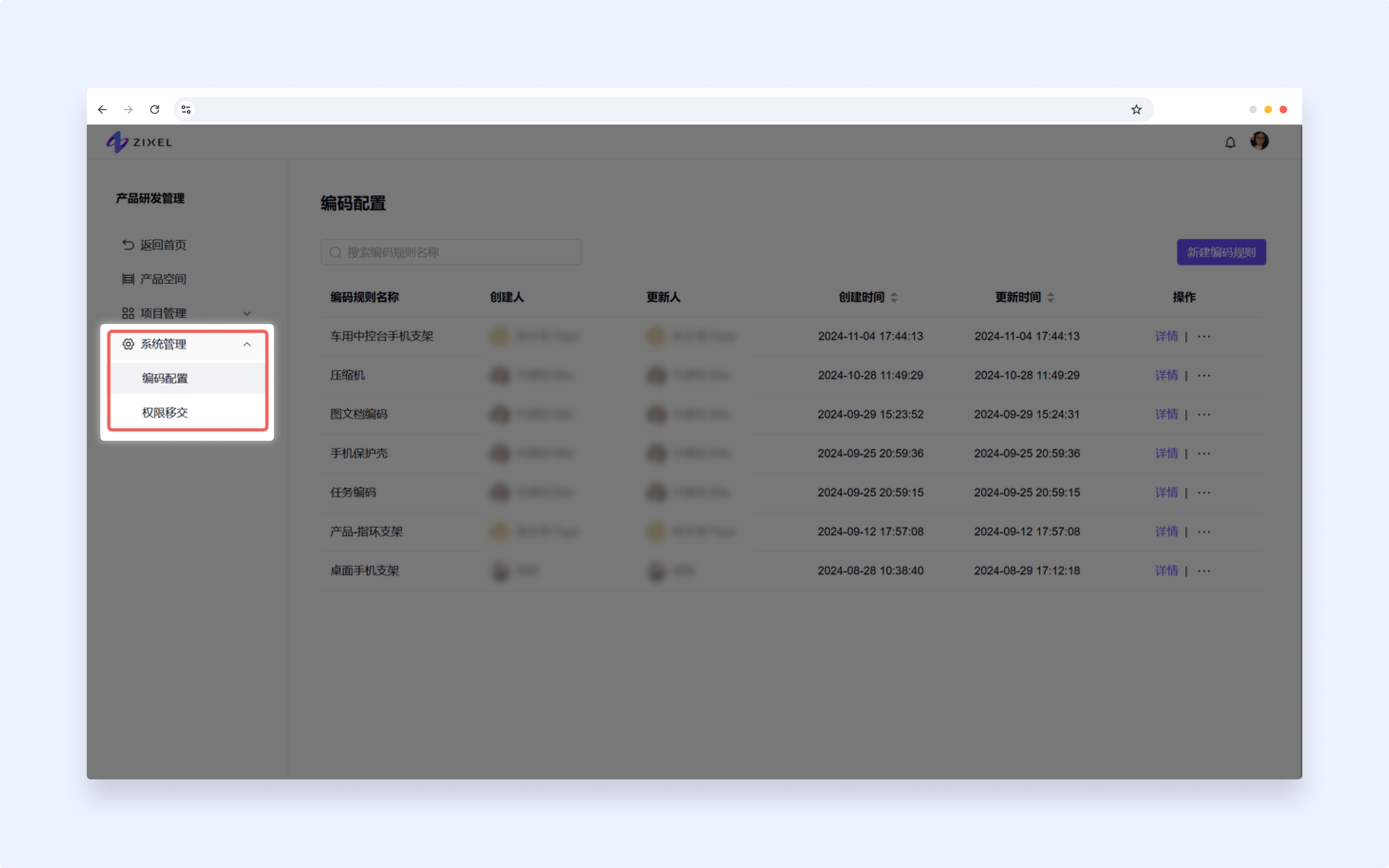 A web page displaying a user interface in Chinese with a sidebar menu and a main content area listing items with columns for details and dates.