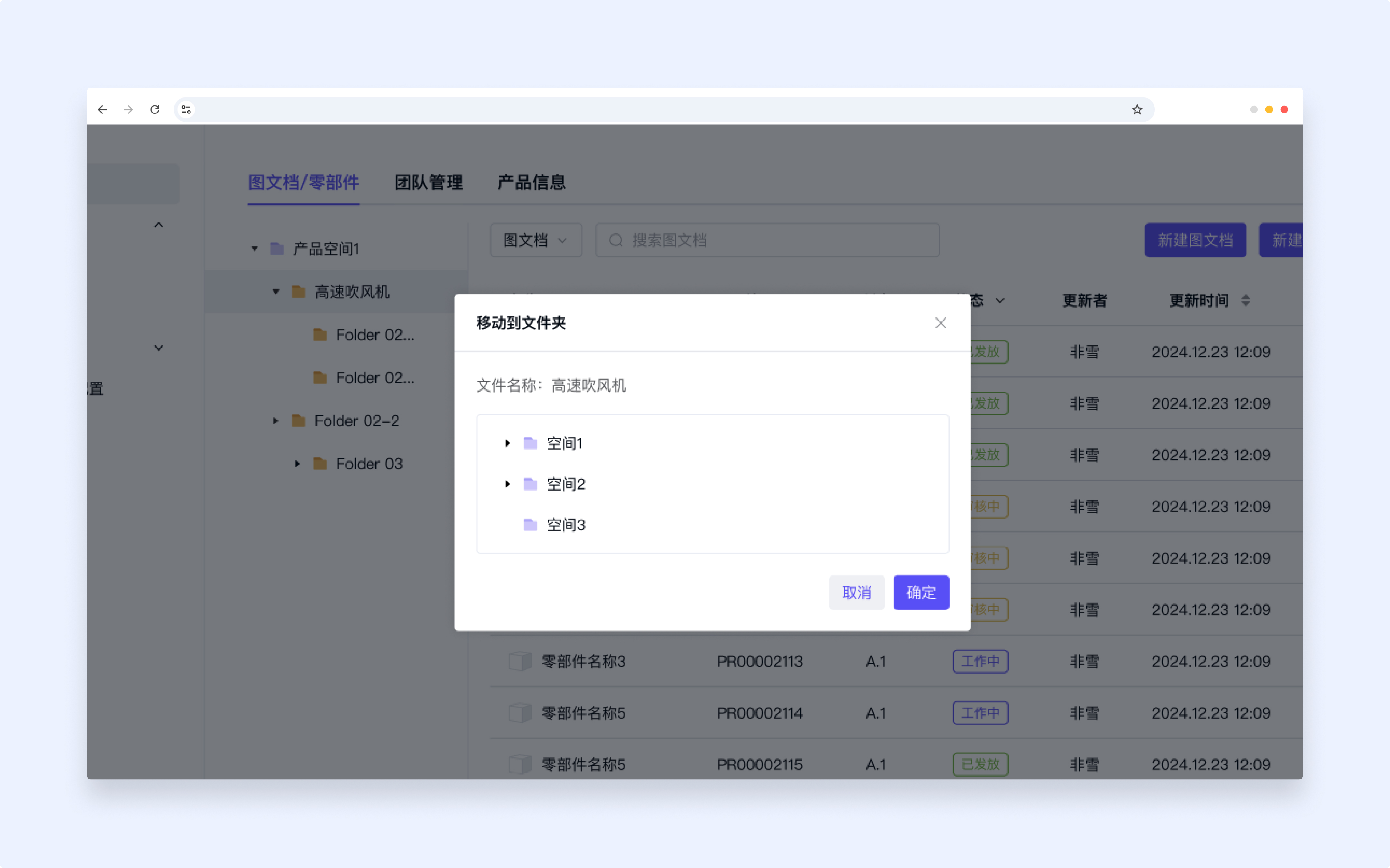 A computer interface showing a file management system with folders and a pop-up window for moving files, featuring options to select folders.