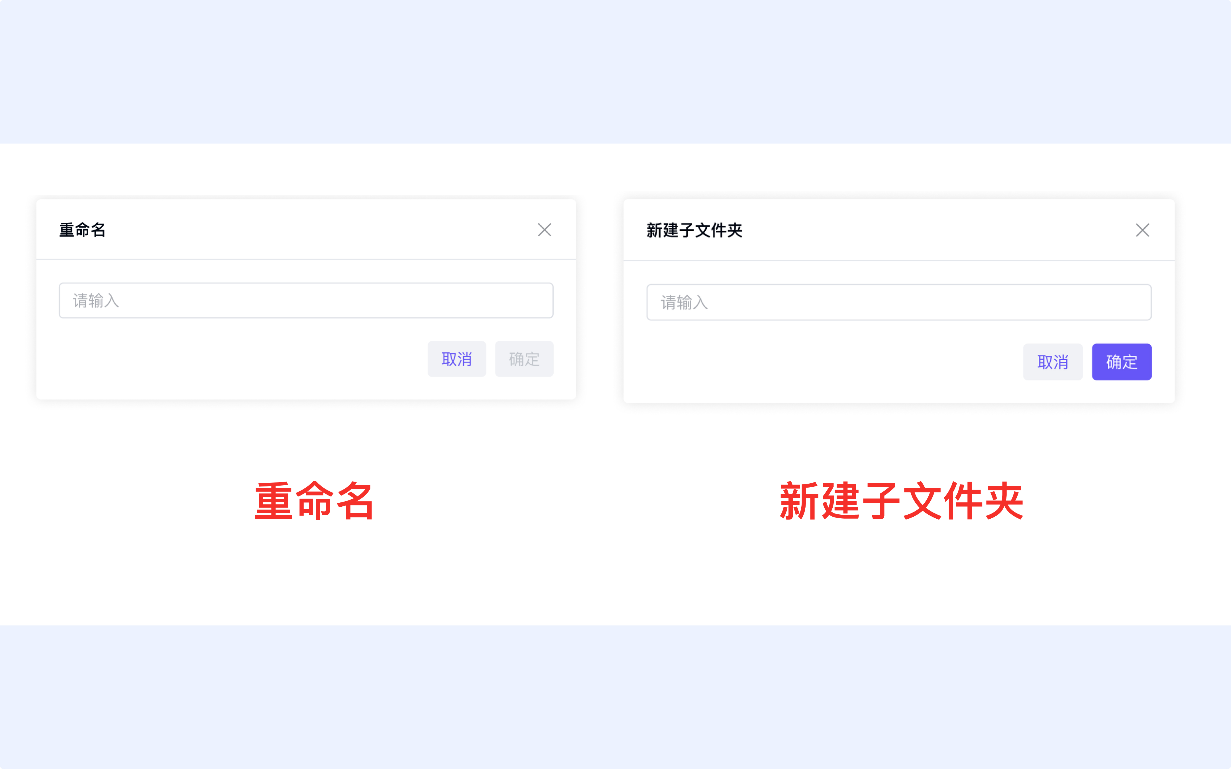 Two interface windows: one for renaming, the other for creating a new subfolder, with input fields and buttons. Chinese text labels below.