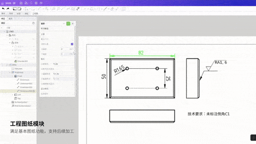大腾智能CAD-工程图功能