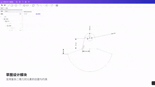 大腾智能CAD-草图功能
