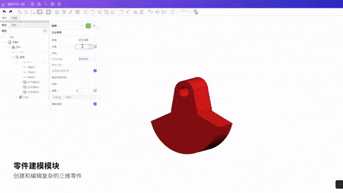 大腾智能CAD-零件设计功能