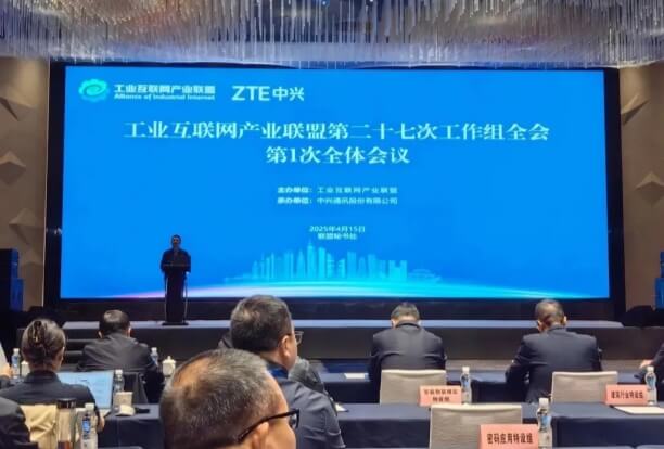 大腾智能出席工业互联网产业联盟第二十七次工作组全会