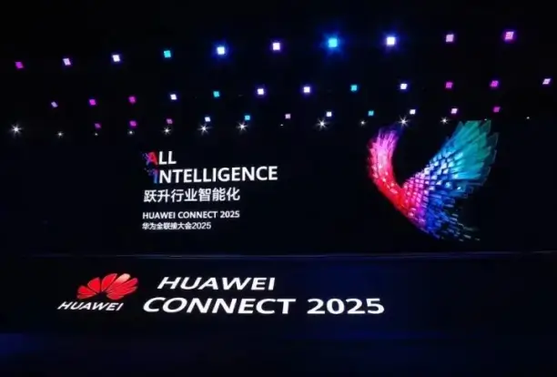 大腾智能受邀出席华为全联接大会2025