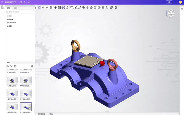 生成3d装配动画