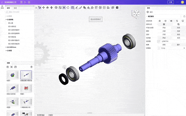 装配步序添加标签
