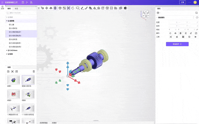 3D工艺大师支持生成拆卸动画和装配动画