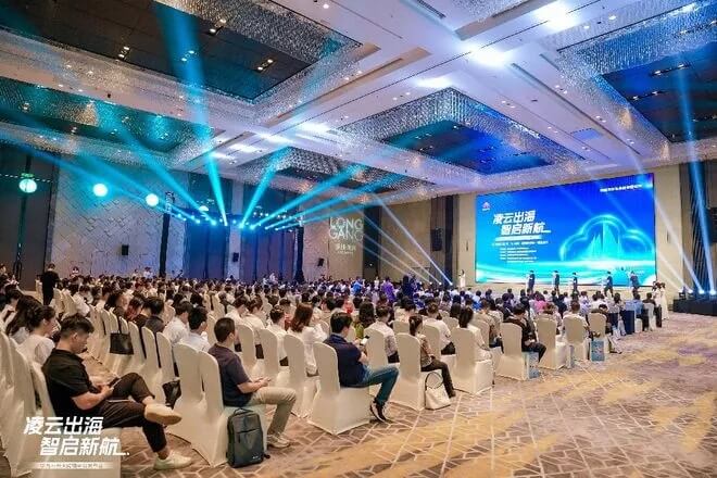 华为云开天跨境平台发布会现场