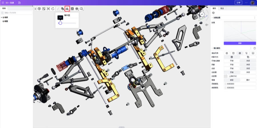 3D一览通:生成爆炸图功能