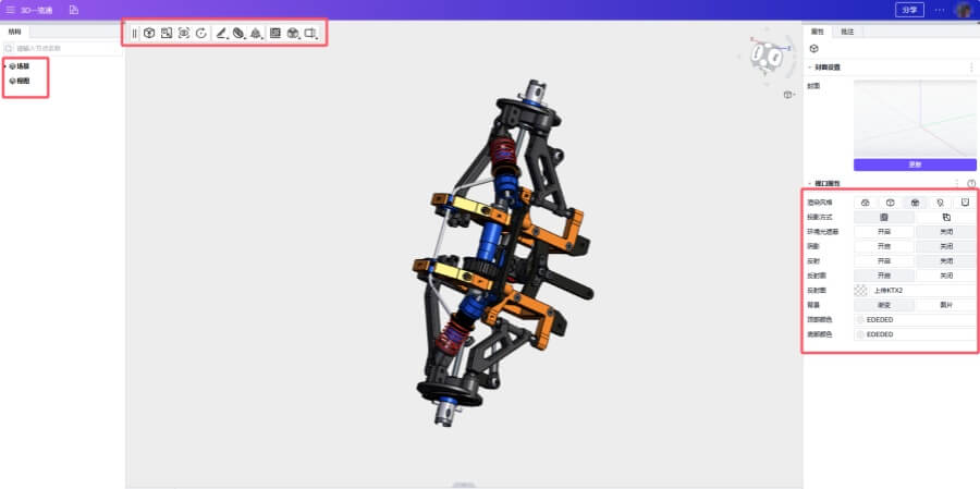 3D一览通功能区