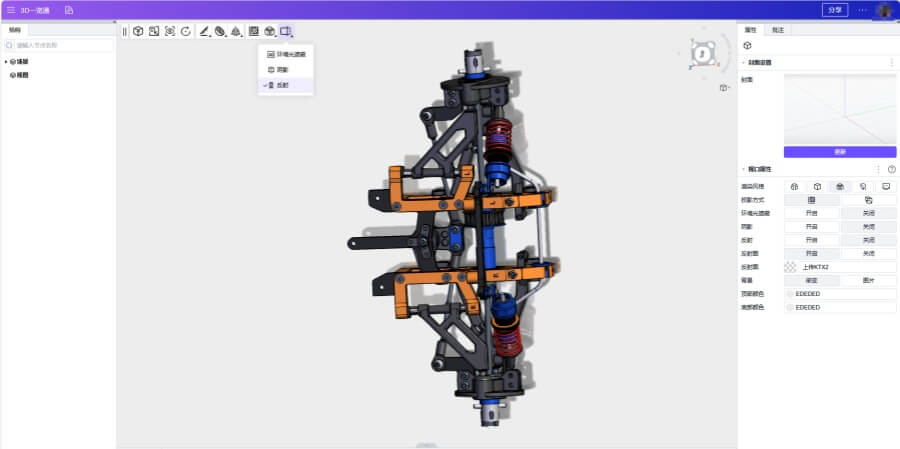 3D一览通:渲染效果功能