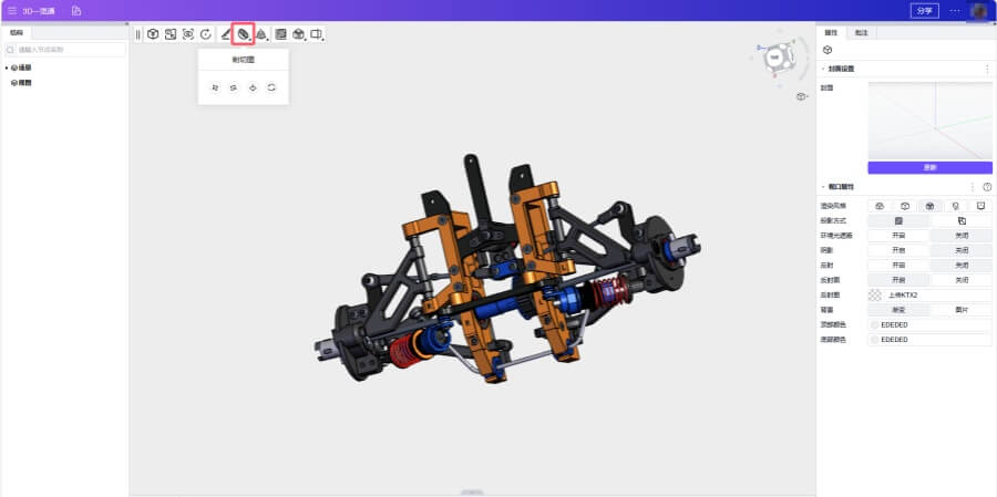 3D一览通:生成剖切图功能