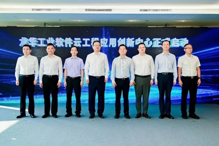 龙华工业软件云工程应用创新中心启动仪式暨鸿蒙产业园揭牌仪式现场