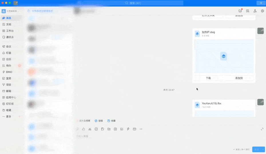 3D一览通与钉钉集成